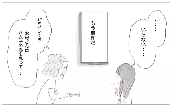 「話せば母もわかってくれるはず…その些細な希望も絶たれる」の画像