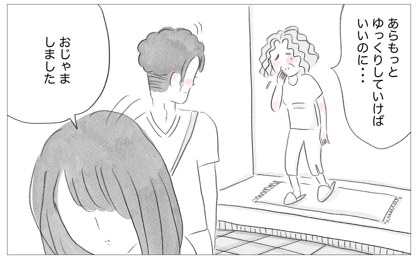 話せば母もわかってくれるはず…その些細な希望も絶たれる