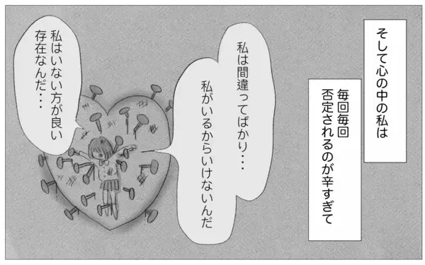 「話せば母もわかってくれるはず…その些細な希望も絶たれる」の画像