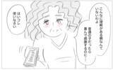 「話せば母もわかってくれるはず…その些細な希望も絶たれる」の画像5