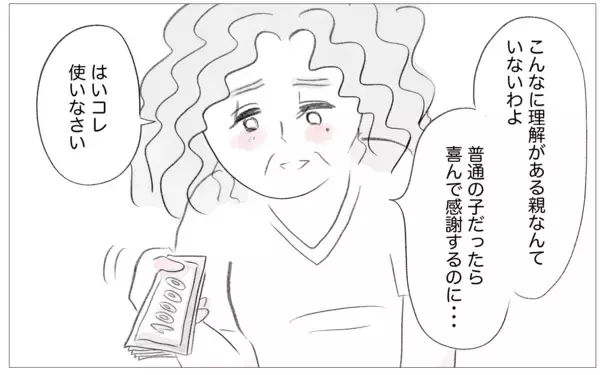 「話せば母もわかってくれるはず…その些細な希望も絶たれる」の画像