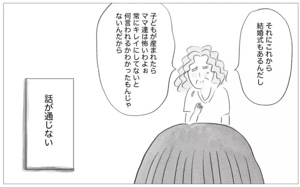 「話せば母もわかってくれるはず…その些細な希望も絶たれる」の画像