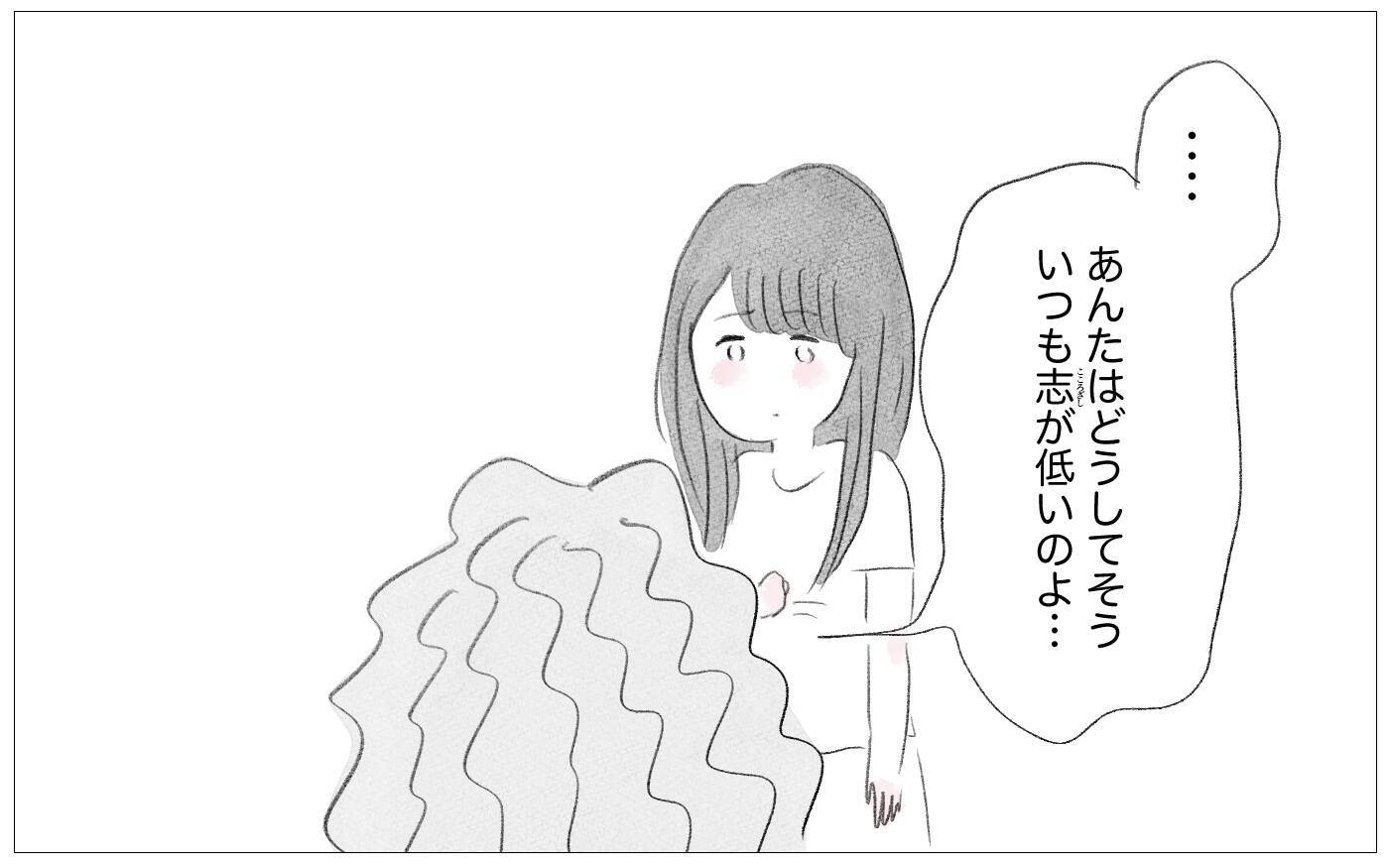 話せば母もわかってくれるはず…その些細な希望も絶たれる