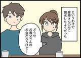 「父と愛華の裏切りに遭った母、慰謝料の行方は？」の画像7