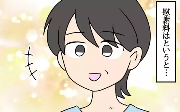 「父と愛華の裏切りに遭った母、慰謝料の行方は？」の画像