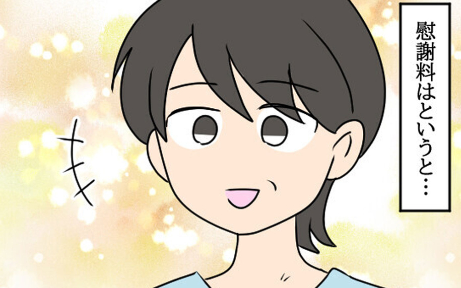 父と愛華の裏切りに遭った母、慰謝料の行方は？