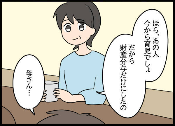 父と愛華の裏切りに遭った母、慰謝料の行方は？