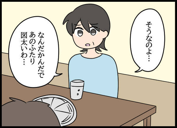 父と愛華の裏切りに遭った母、慰謝料の行方は？