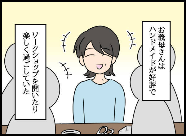 父と愛華の裏切りに遭った母、慰謝料の行方は？