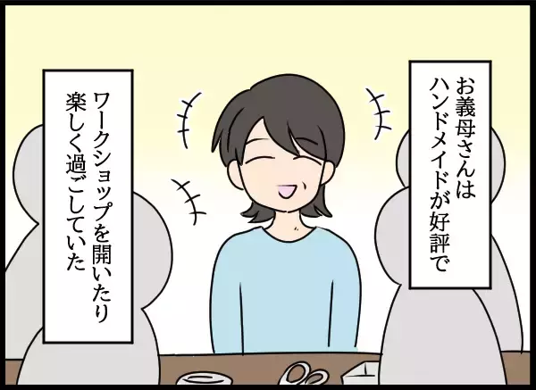 「父と愛華の裏切りに遭った母、慰謝料の行方は？」の画像