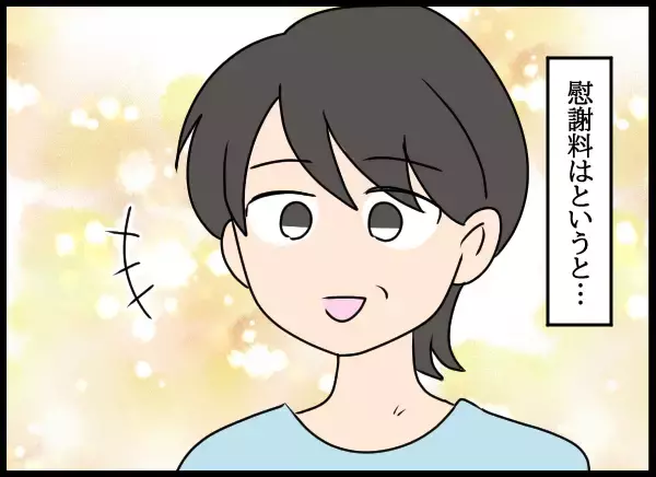 「父と愛華の裏切りに遭った母、慰謝料の行方は？」の画像