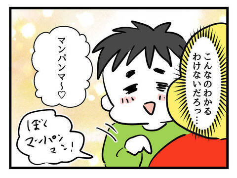 早くも妻にヘルプ…夫、子育て初日からギブアップ!?