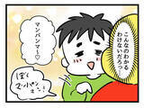 「早くも妻にヘルプ…夫、子育て初日からギブアップ!?」の画像7