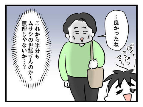 早くも妻にヘルプ…夫、子育て初日からギブアップ!?