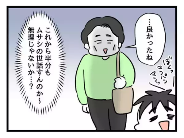 「早くも妻にヘルプ…夫、子育て初日からギブアップ!?」の画像