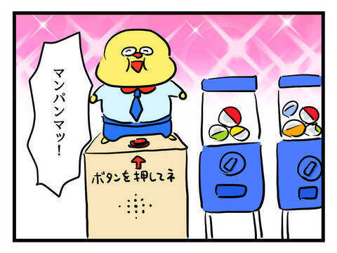 早くも妻にヘルプ…夫、子育て初日からギブアップ!?