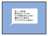 「早くも妻にヘルプ…夫、子育て初日からギブアップ!?」の画像2