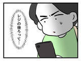 「早くも妻にヘルプ…夫、子育て初日からギブアップ!?」の画像3