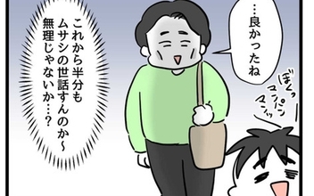 【漫画】早くも妻にヘルプ…夫、子育て初日からギブアップ!?【父親失格!? Vol.18】