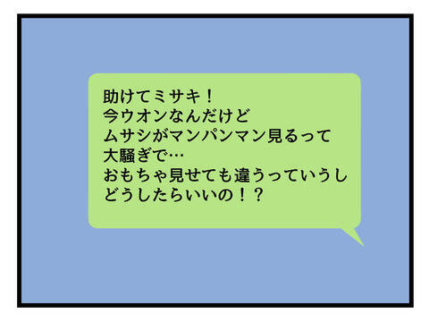 早くも妻にヘルプ…夫、子育て初日からギブアップ!?