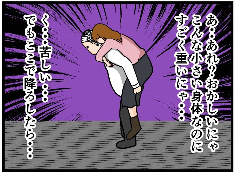 【漫画】彼女をおんぶして喜ぶもどんどん重くなる…【元引きこもりがバイトリーダー Vol.171】