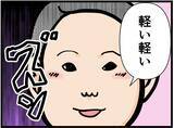 「【漫画】彼女をおんぶして喜ぶもどんどん重くなる…【元引きこもりがバイトリーダー Vol.171】」の画像5