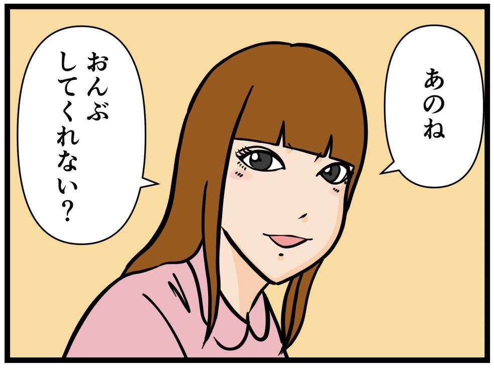 【漫画】彼女をおんぶして喜ぶもどんどん重くなる…【元引きこもりがバイトリーダー Vol.171】
