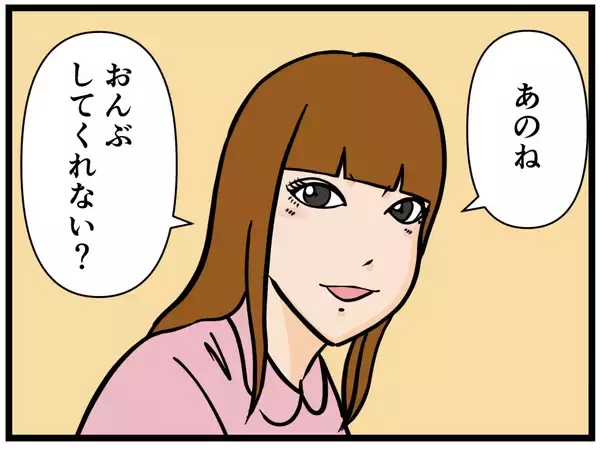 「【漫画】彼女をおんぶして喜ぶもどんどん重くなる…【元引きこもりがバイトリーダー Vol.171】」の画像