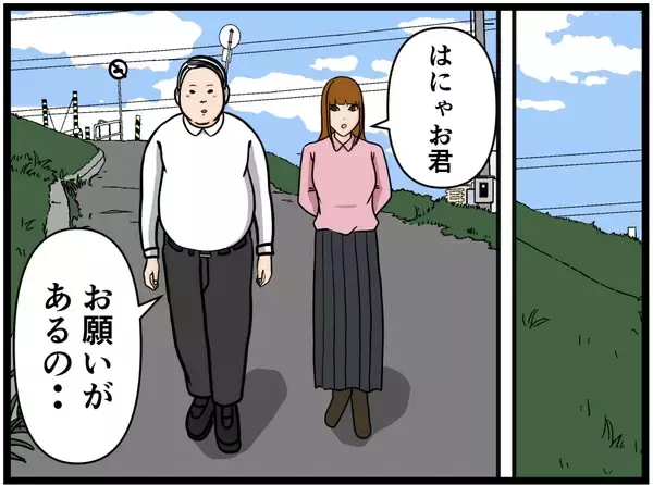 「【漫画】彼女をおんぶして喜ぶもどんどん重くなる…【元引きこもりがバイトリーダー Vol.171】」の画像