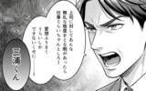 「俺を裏切った女子社員への怒り…復讐心に駆られる男の狂乱」の画像9