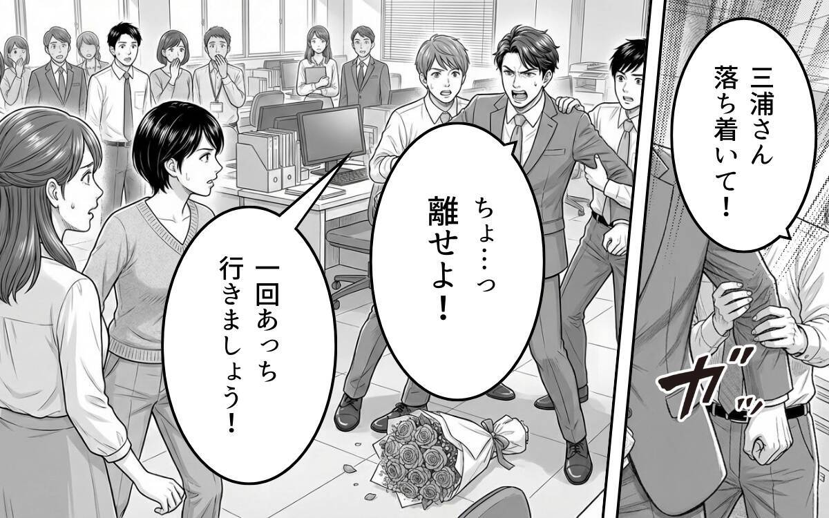 俺を裏切った女子社員への怒り…復讐心に駆られる男の狂乱