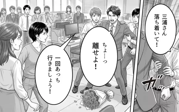 「俺を裏切った女子社員への怒り…復讐心に駆られる男の狂乱」の画像