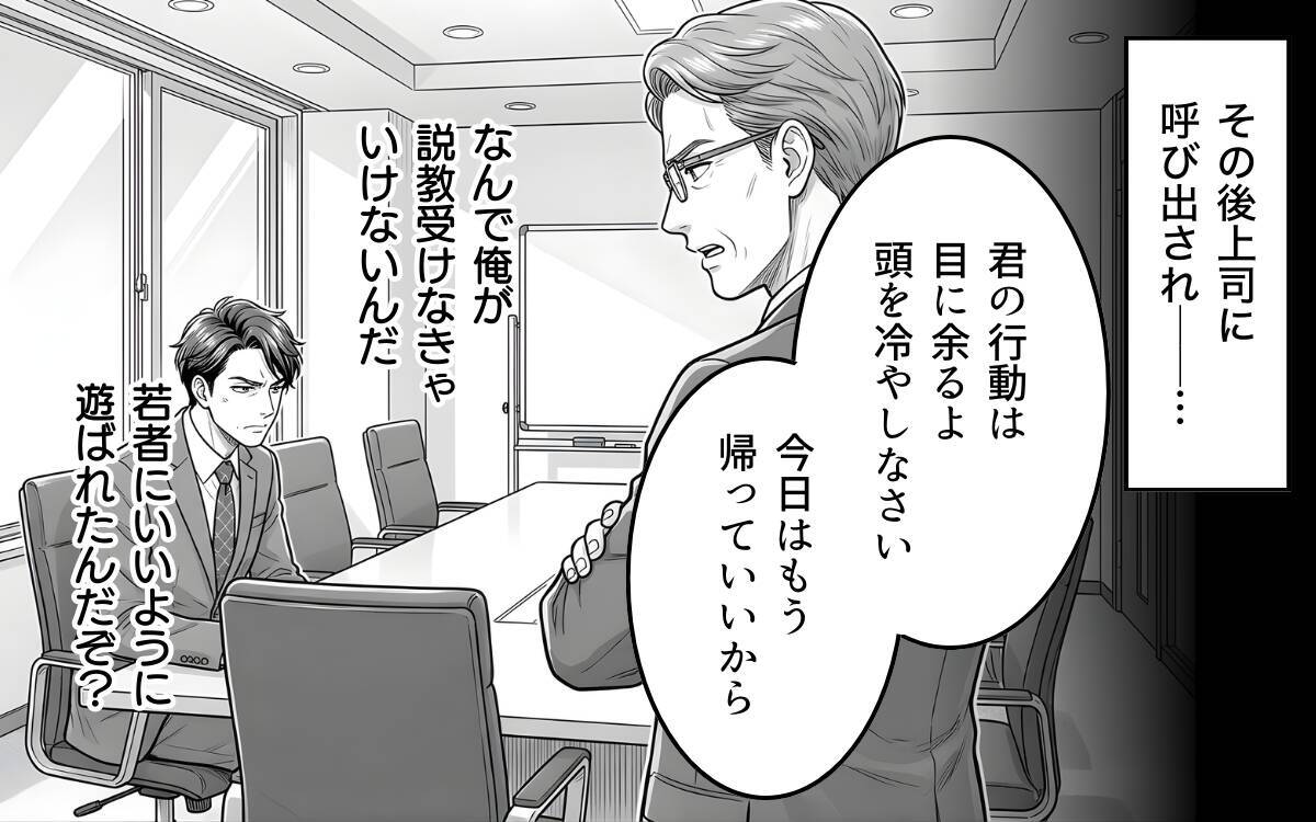 俺を裏切った女子社員への怒り…復讐心に駆られる男の狂乱
