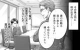 「俺を裏切った女子社員への怒り…復讐心に駆られる男の狂乱」の画像2