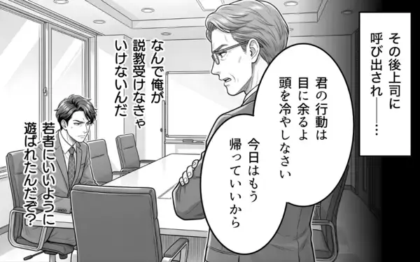 「俺を裏切った女子社員への怒り…復讐心に駆られる男の狂乱」の画像