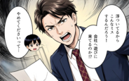 【漫画】俺を裏切った女子社員への怒り…復讐心に駆られる男の狂乱【そのチョコ勘違いです Vol.10】
