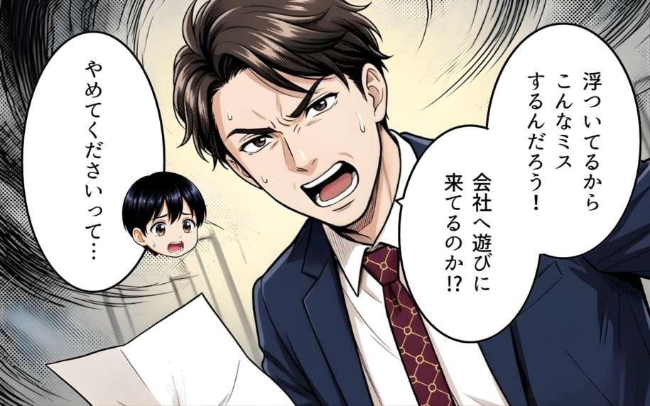 俺を裏切った女子社員への怒り…復讐心に駆られる男の狂乱