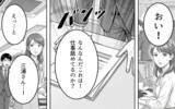 「俺を裏切った女子社員への怒り…復讐心に駆られる男の狂乱」の画像5