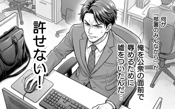 「俺を裏切った女子社員への怒り…復讐心に駆られる男の狂乱」の画像