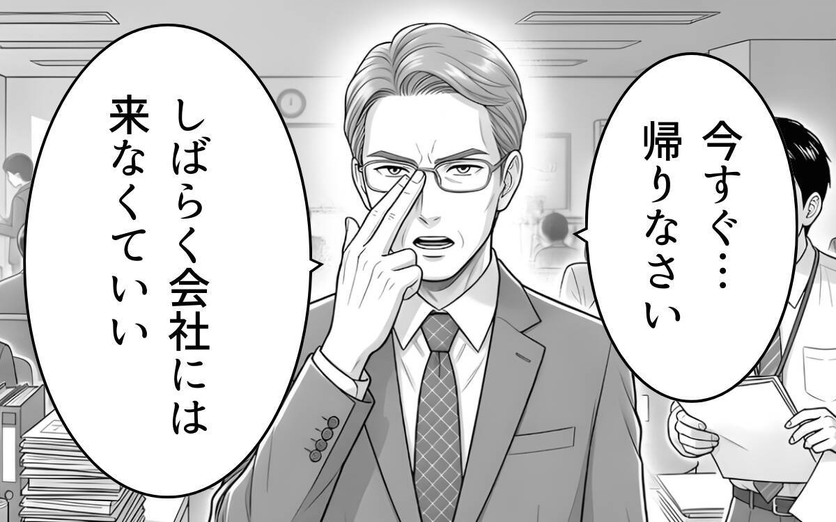 俺を裏切った女子社員への怒り…復讐心に駆られる男の狂乱