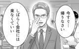「俺を裏切った女子社員への怒り…復讐心に駆られる男の狂乱」の画像10