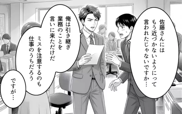 「俺を裏切った女子社員への怒り…復讐心に駆られる男の狂乱」の画像