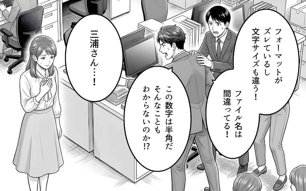 俺を裏切った女子社員への怒り…復讐心に駆られる男の狂乱