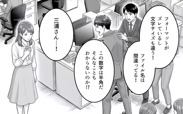 「俺を裏切った女子社員への怒り…復讐心に駆られる男の狂乱」の画像