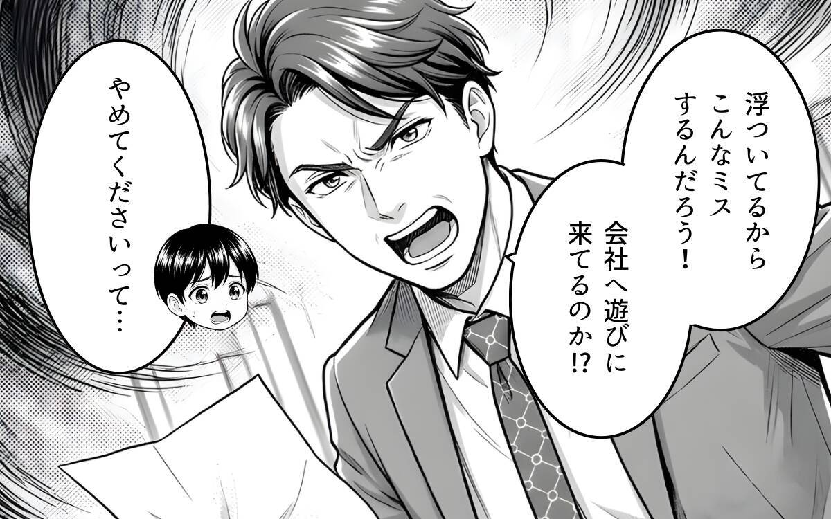 俺を裏切った女子社員への怒り…復讐心に駆られる男の狂乱