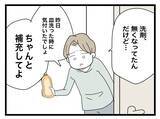 「「味がボケてる」つわりで苦しむ妻の料理に文句…入籍した日に芽生えた「夫が嫌い」という感情とは【漫画】」の画像27