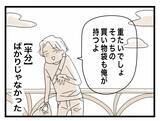 「「味がボケてる」つわりで苦しむ妻の料理に文句…入籍した日に芽生えた「夫が嫌い」という感情とは【漫画】」の画像21