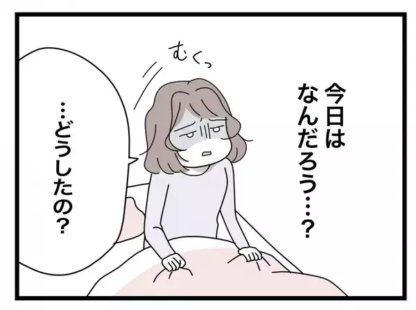 「「味がボケてる」つわりで苦しむ妻の料理に文句…入籍した日に芽生えた「夫が嫌い」という感情とは【漫画】」の画像