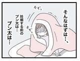 「「味がボケてる」つわりで苦しむ妻の料理に文句…入籍した日に芽生えた「夫が嫌い」という感情とは【漫画】」の画像20