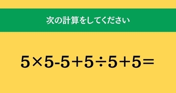 大人ならわかる？ 小学校の「算数」問題＜Vol.2318＞